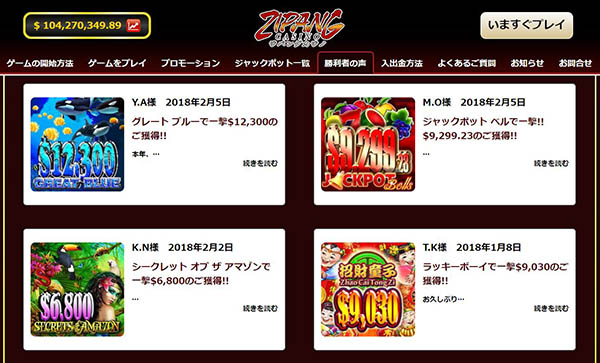 ジャックポットには2種類の方法がある